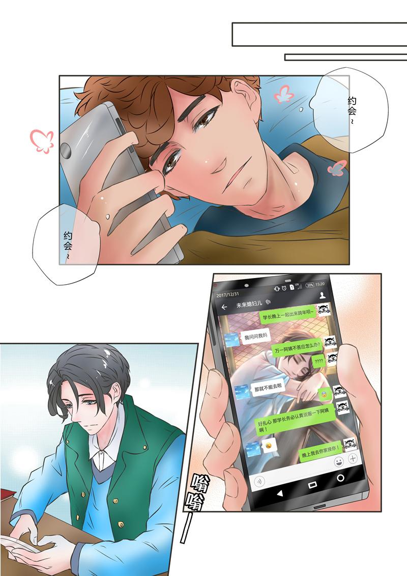 叁年韩漫全集-第5话 &ldquo;&hellip;&hellip;我喜欢你，很喜欢你&rdquo;无删减无遮挡章节图片 