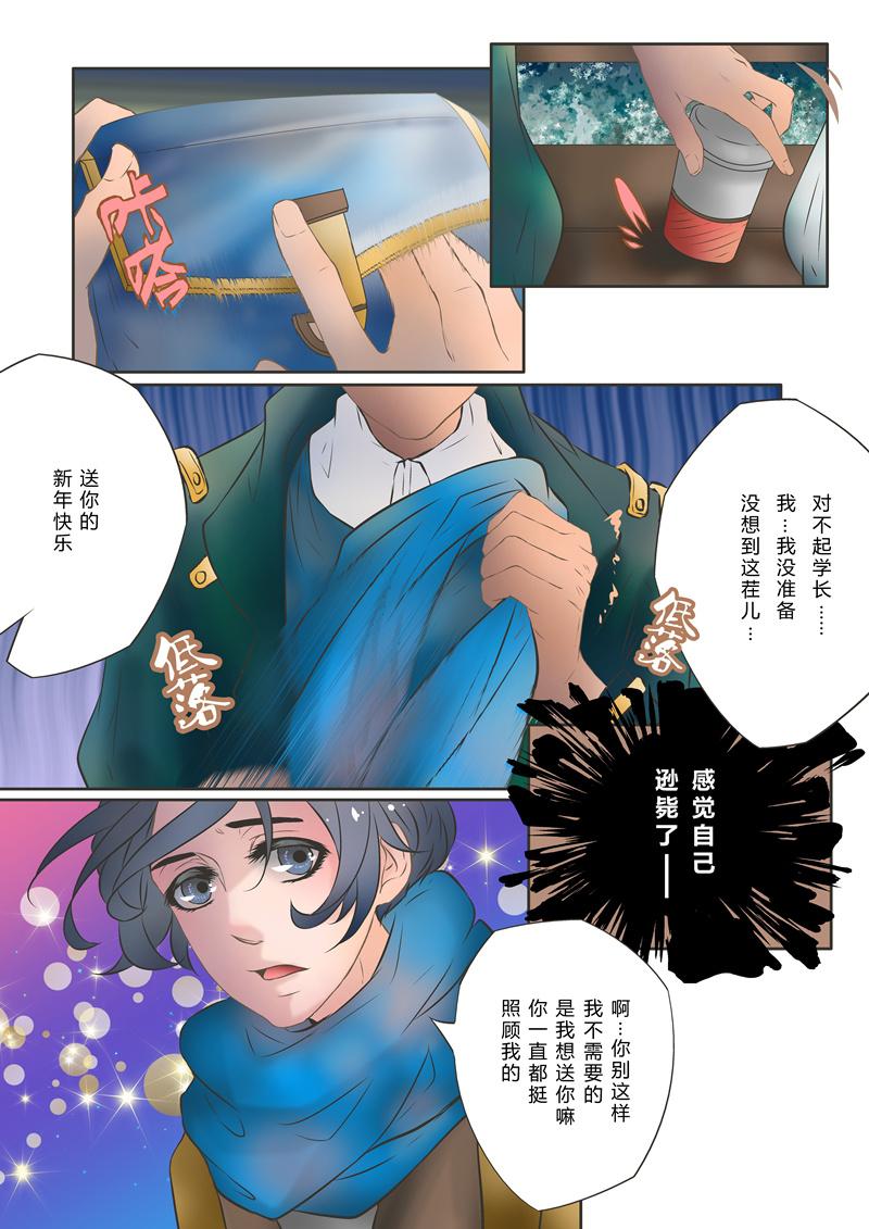 叁年韩漫全集-第5话 &ldquo;&hellip;&hellip;我喜欢你，很喜欢你&rdquo;无删减无遮挡章节图片 