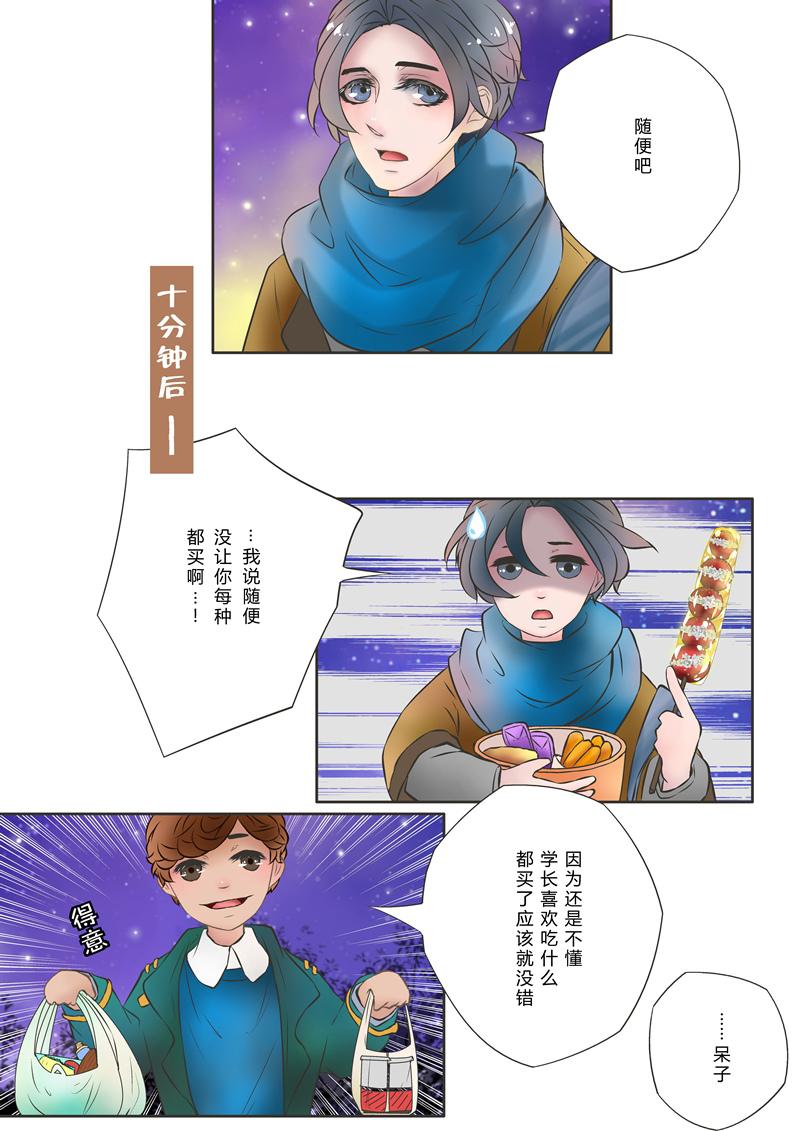 叁年韩漫全集-第5话 &ldquo;&hellip;&hellip;我喜欢你，很喜欢你&rdquo;无删减无遮挡章节图片 