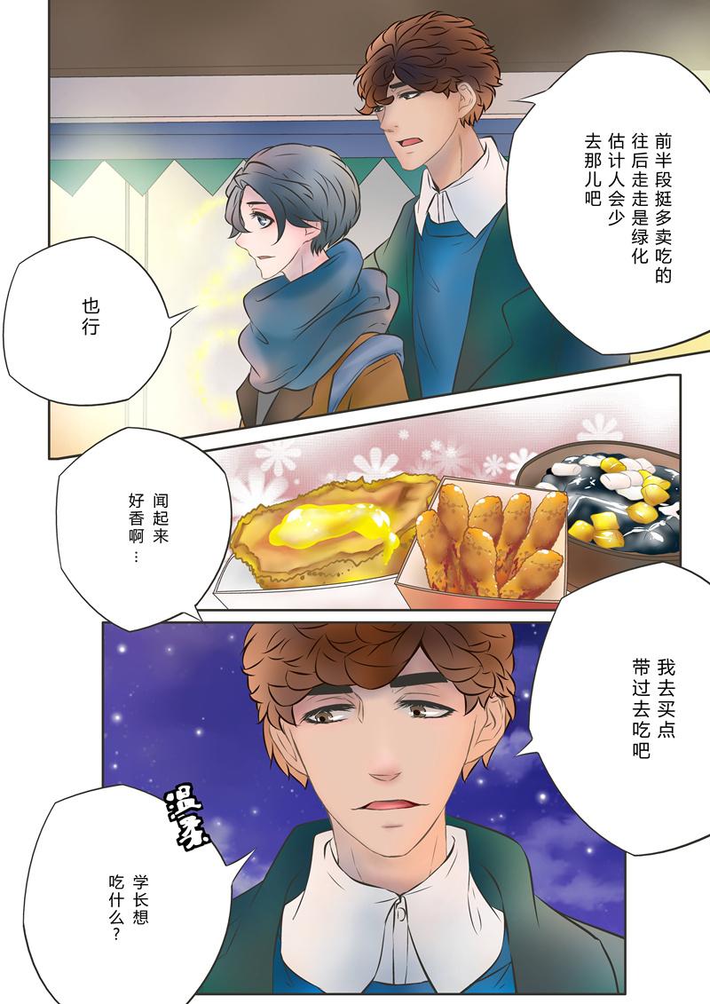 叁年韩漫全集-第5话 &ldquo;&hellip;&hellip;我喜欢你，很喜欢你&rdquo;无删减无遮挡章节图片 