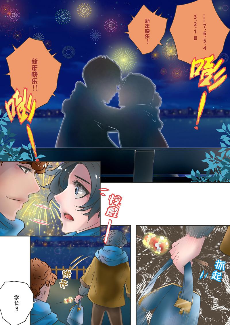 叁年韩漫全集-第5话 &ldquo;&hellip;&hellip;我喜欢你，很喜欢你&rdquo;无删减无遮挡章节图片 