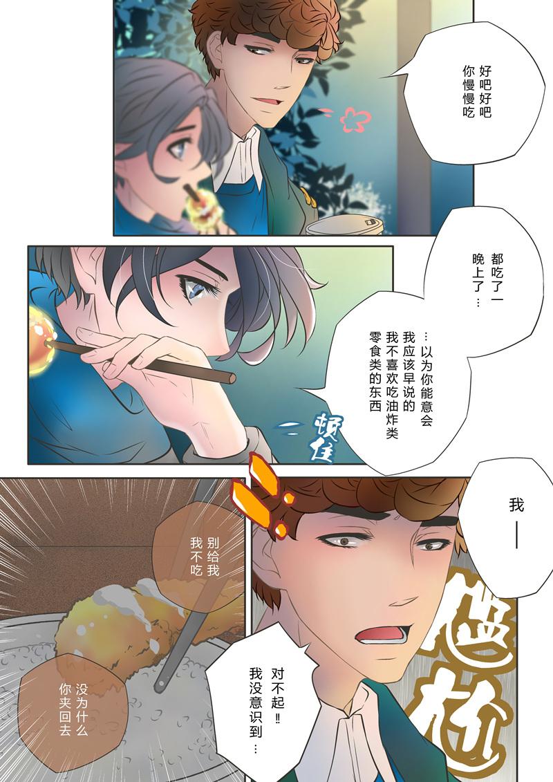 叁年韩漫全集-第5话 &ldquo;&hellip;&hellip;我喜欢你，很喜欢你&rdquo;无删减无遮挡章节图片 