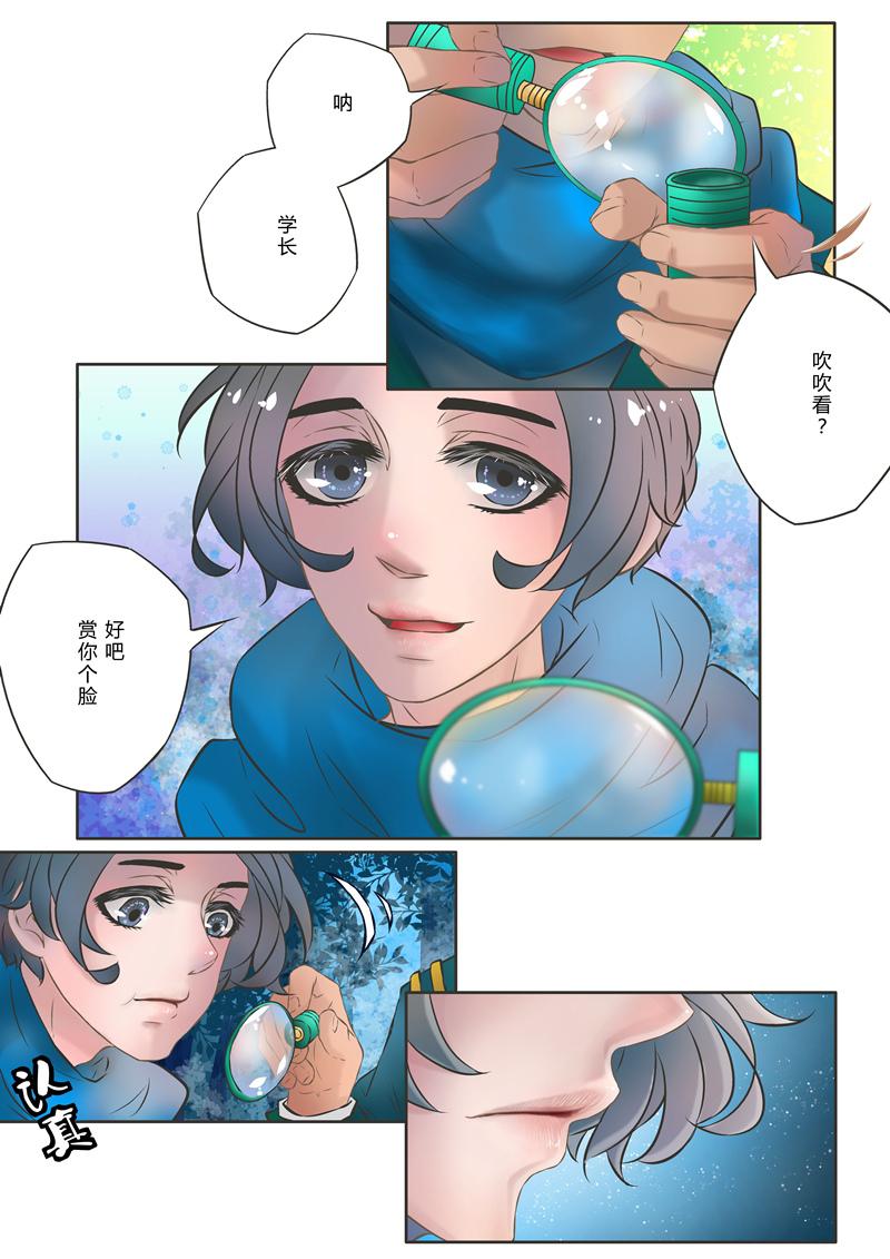 叁年韩漫全集-第5话 &ldquo;&hellip;&hellip;我喜欢你，很喜欢你&rdquo;无删减无遮挡章节图片 