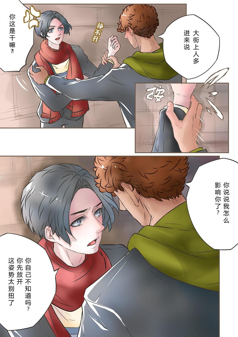 叁年韩漫全集-第6话 &ldquo;这么大高个儿掉金豆豆&hellip;&hellip;&rdquo;无删减无遮挡章节图片 