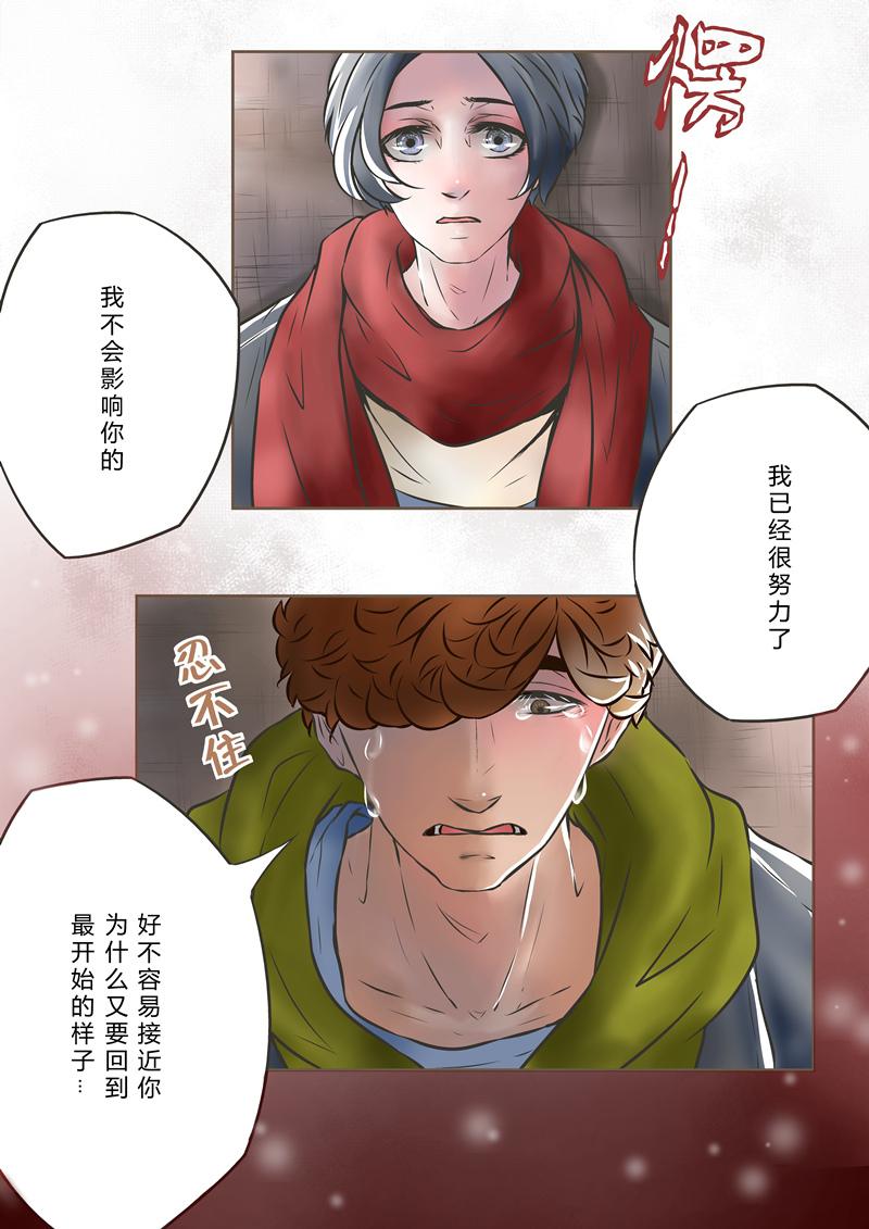 叁年韩漫全集-第6话 &ldquo;这么大高个儿掉金豆豆&hellip;&hellip;&rdquo;无删减无遮挡章节图片 