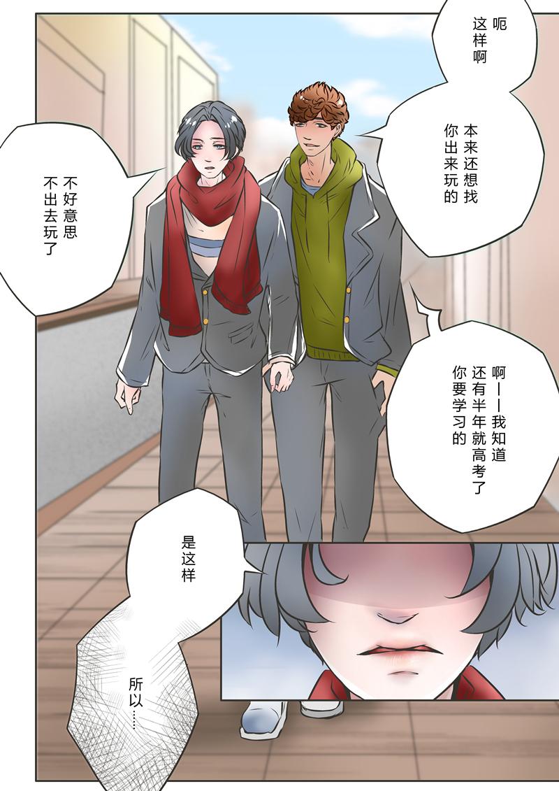 叁年韩漫全集-第6话 &ldquo;这么大高个儿掉金豆豆&hellip;&hellip;&rdquo;无删减无遮挡章节图片 