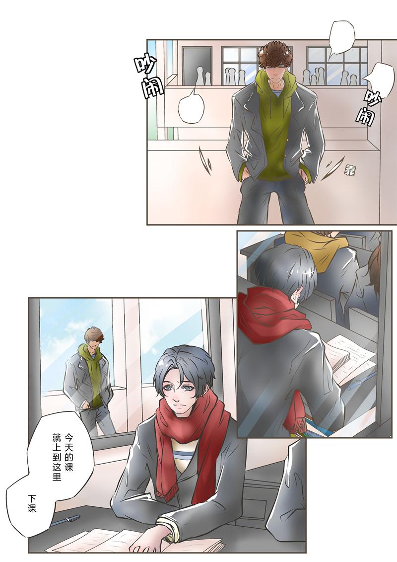 叁年韩漫全集-第6话 &ldquo;这么大高个儿掉金豆豆&hellip;&hellip;&rdquo;无删减无遮挡章节图片 