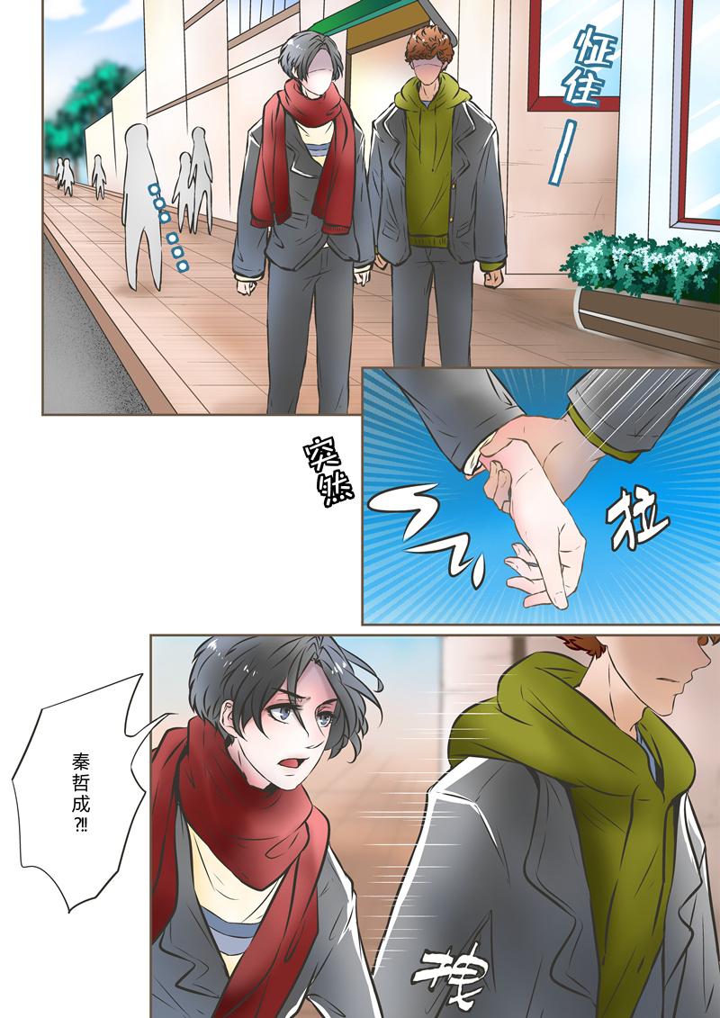 叁年韩漫全集-第6话 &ldquo;这么大高个儿掉金豆豆&hellip;&hellip;&rdquo;无删减无遮挡章节图片 