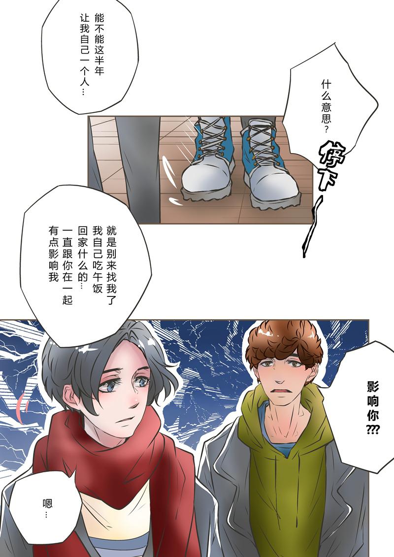 漫画教室-第6话 &ldquo;这么大高个儿掉金豆豆&hellip;&hellip;&rdquo;全彩韩漫标签