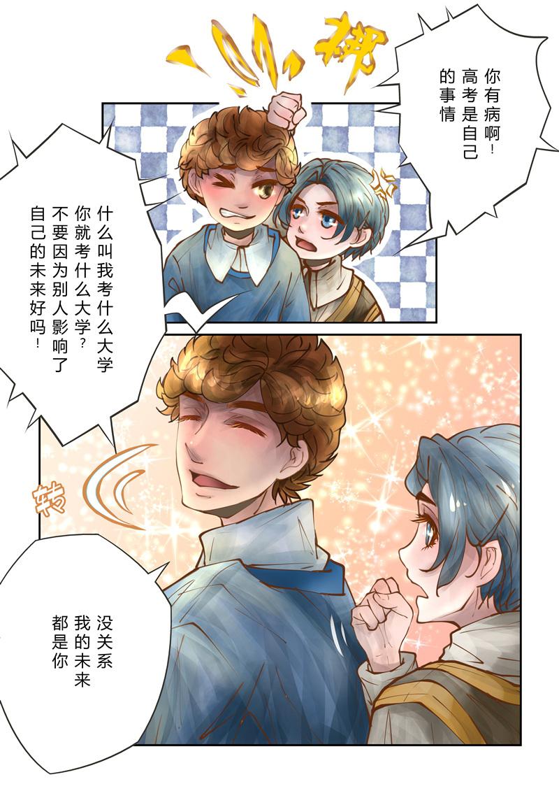 叁年韩漫全集-第7话 &ldquo;没关系，我的未来都是你。&rdquo;无删减无遮挡章节图片 