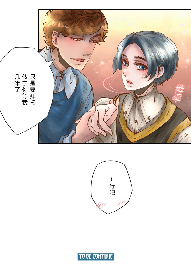 叁年韩漫全集-第7话 &ldquo;没关系，我的未来都是你。&rdquo;无删减无遮挡章节图片 