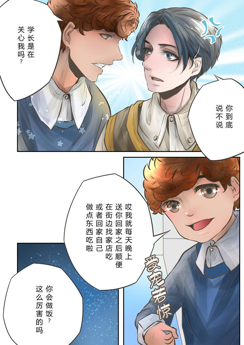 叁年韩漫全集-第7话 &ldquo;没关系，我的未来都是你。&rdquo;无删减无遮挡章节图片 