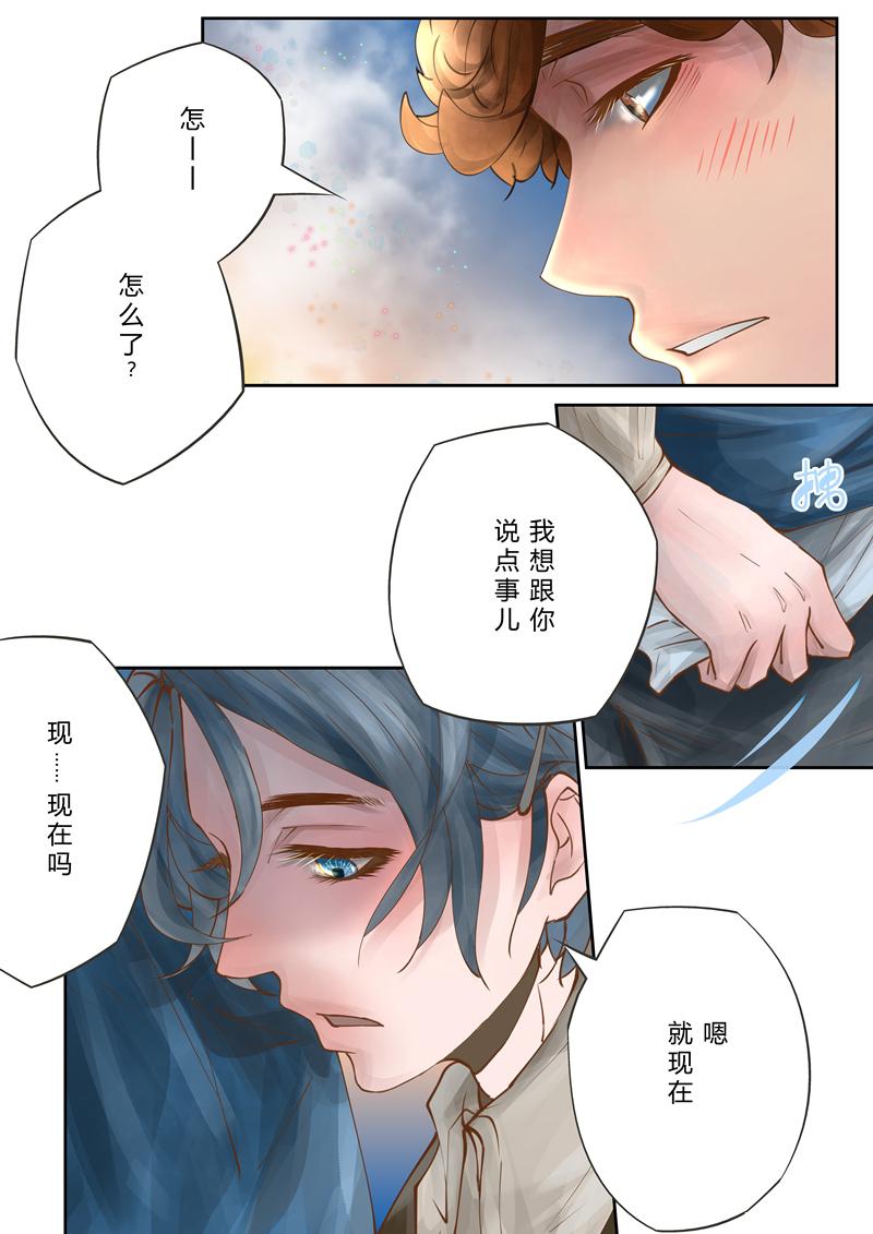 叁年韩漫全集-第7话 &ldquo;没关系，我的未来都是你。&rdquo;无删减无遮挡章节图片 