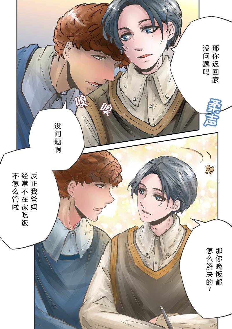 叁年韩漫全集-第7话 &ldquo;没关系，我的未来都是你。&rdquo;无删减无遮挡章节图片 
