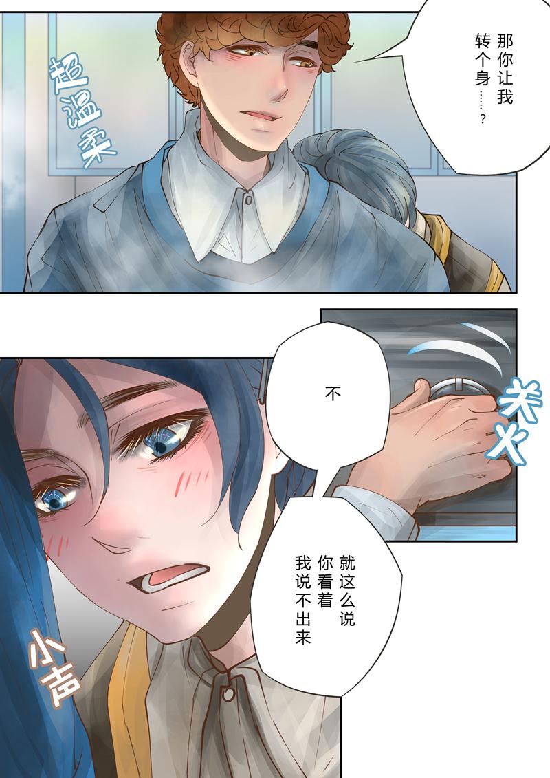 叁年韩漫全集-第7话 &ldquo;没关系，我的未来都是你。&rdquo;无删减无遮挡章节图片 