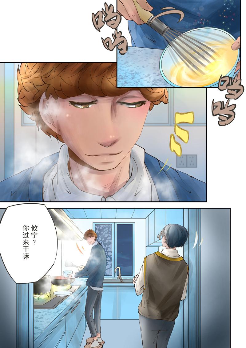 叁年韩漫全集-第7话 &ldquo;没关系，我的未来都是你。&rdquo;无删减无遮挡章节图片 