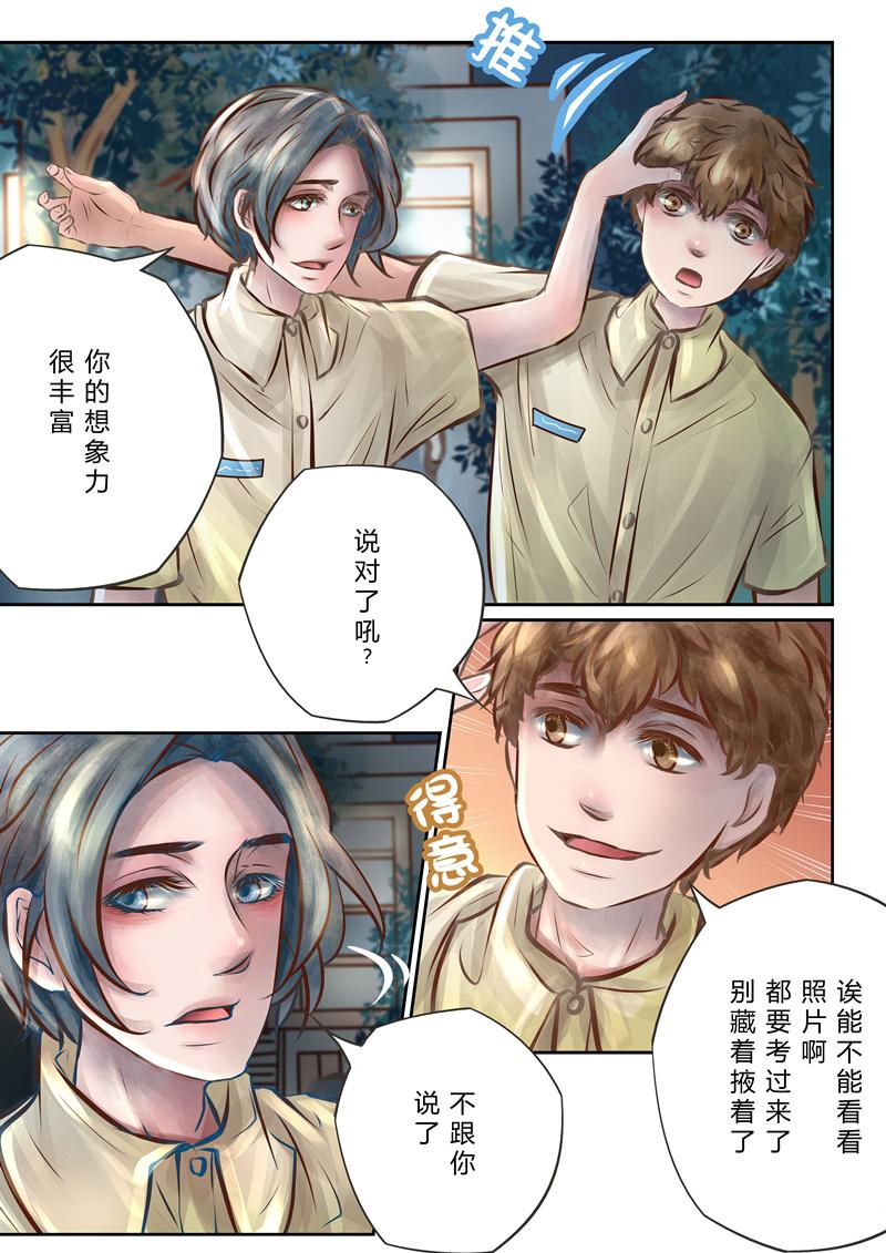 叁年韩漫全集-第8话 &ldquo;那是一定的，你要等我。&rdquo;无删减无遮挡章节图片 