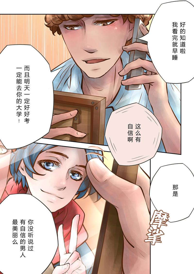 叁年韩漫全集-第8话 &ldquo;那是一定的，你要等我。&rdquo;无删减无遮挡章节图片 