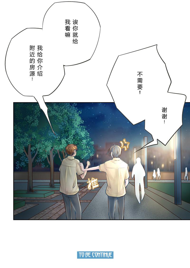 叁年韩漫全集-第8话 &ldquo;那是一定的，你要等我。&rdquo;无删减无遮挡章节图片 