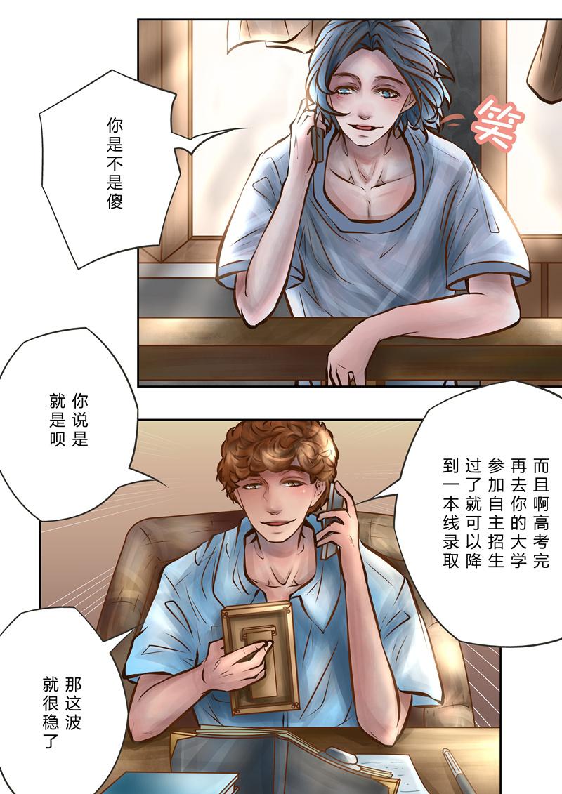 叁年韩漫全集-第8话 &ldquo;那是一定的，你要等我。&rdquo;无删减无遮挡章节图片 