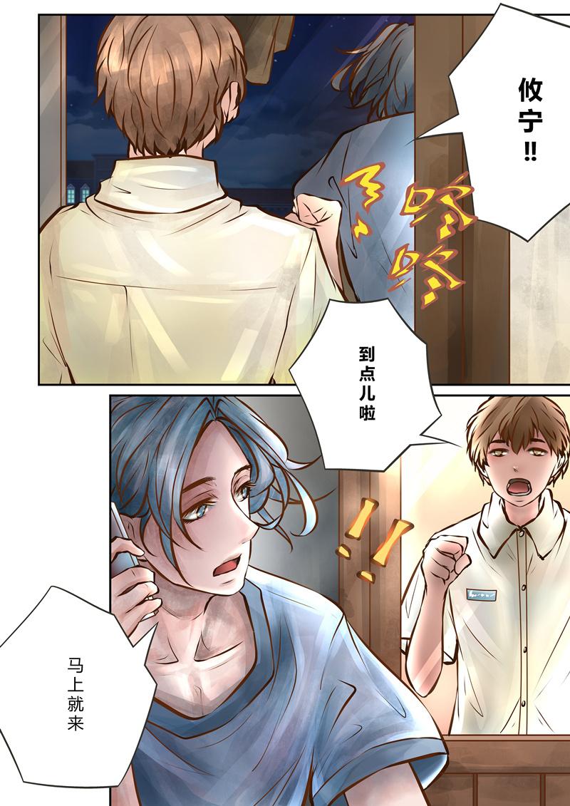叁年韩漫全集-第8话 &ldquo;那是一定的，你要等我。&rdquo;无删减无遮挡章节图片 