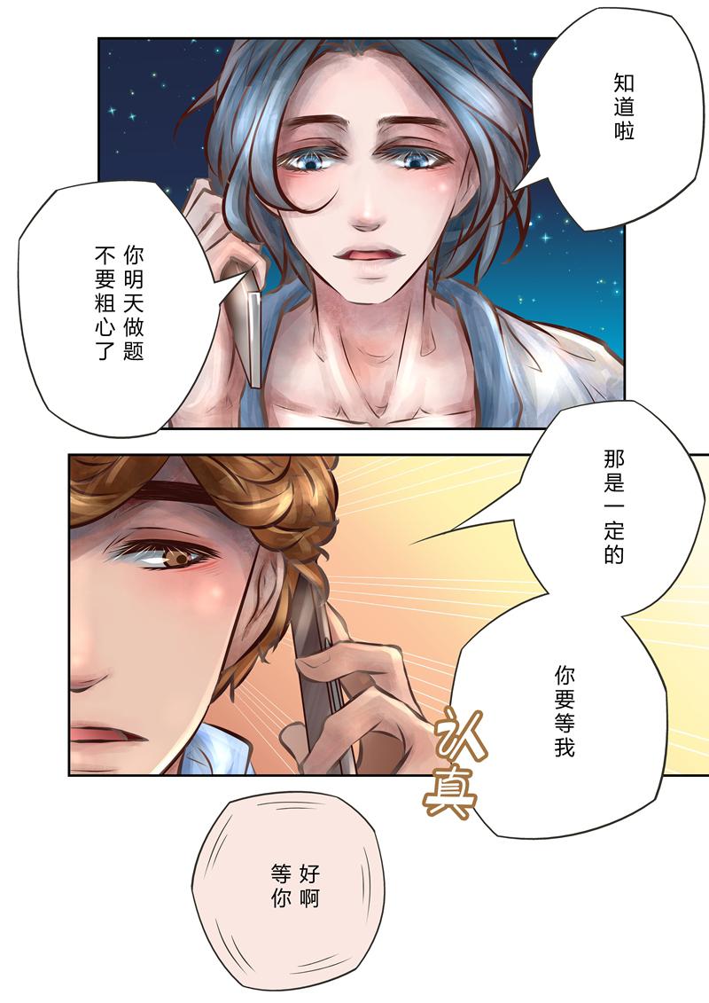 叁年韩漫全集-第8话 &ldquo;那是一定的，你要等我。&rdquo;无删减无遮挡章节图片 