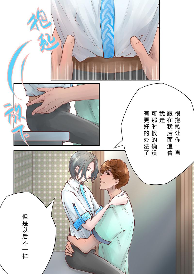 叁年韩漫全集-第9话 &ldquo;以后的路，我们可以一起走。&rdquo;无删减无遮挡章节图片 