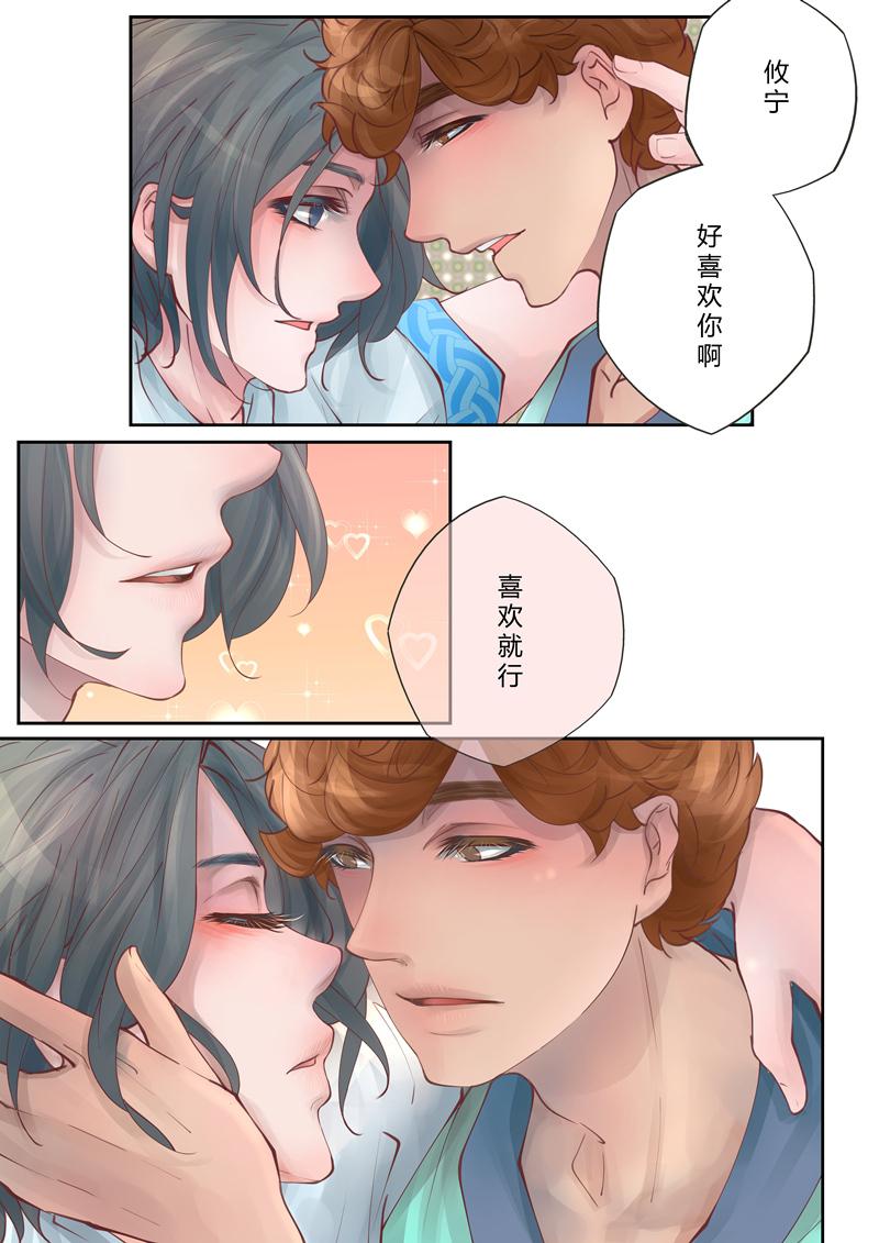 叁年韩漫全集-第9话 &ldquo;以后的路，我们可以一起走。&rdquo;无删减无遮挡章节图片 