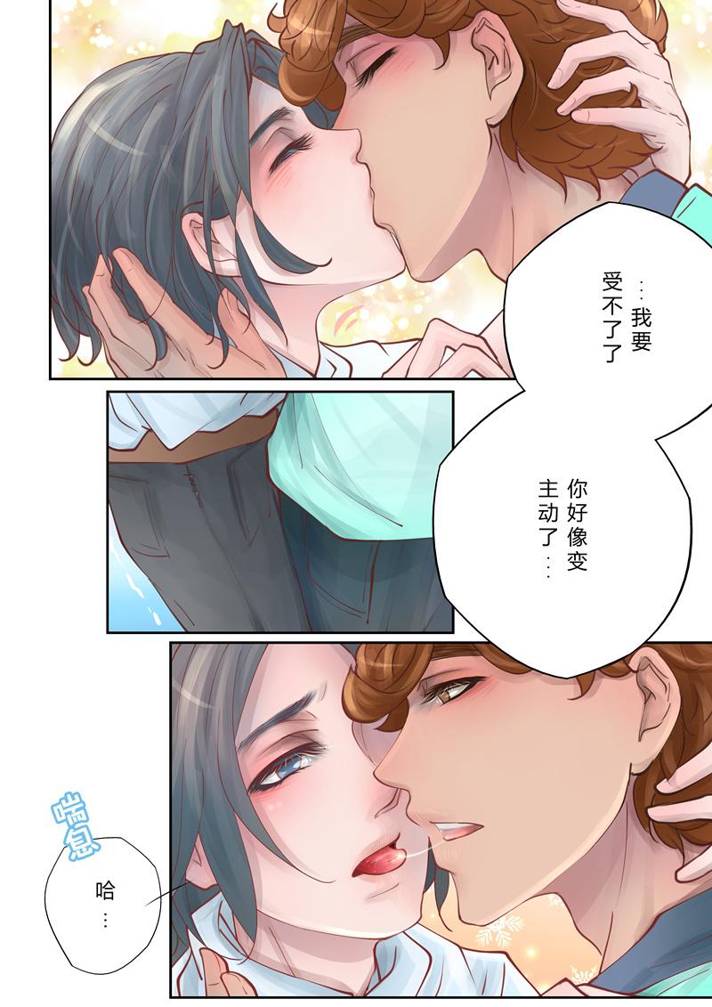 叁年韩漫全集-第9话 &ldquo;以后的路，我们可以一起走。&rdquo;无删减无遮挡章节图片 