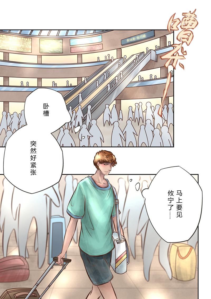 叁年韩漫全集-第9话 &ldquo;以后的路，我们可以一起走。&rdquo;无删减无遮挡章节图片 