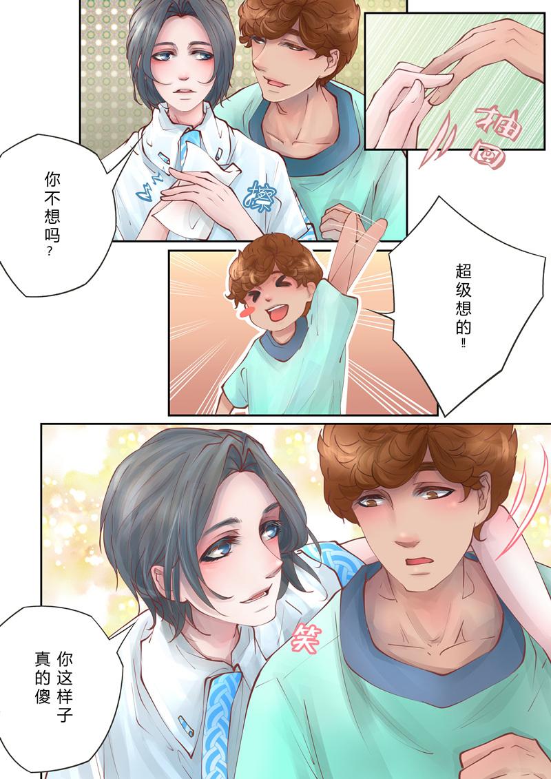 叁年韩漫全集-第9话 &ldquo;以后的路，我们可以一起走。&rdquo;无删减无遮挡章节图片 