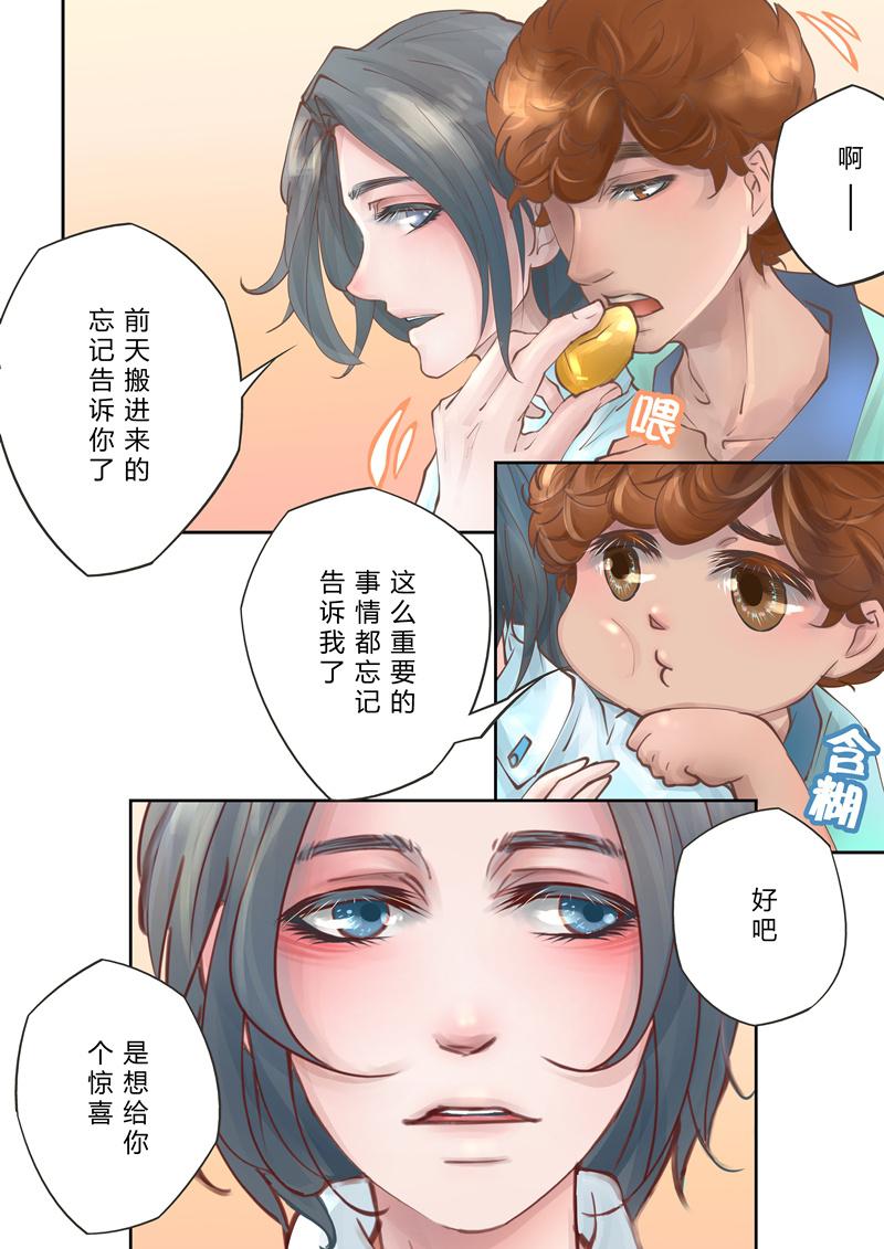 叁年韩漫全集-第9话 &ldquo;以后的路，我们可以一起走。&rdquo;无删减无遮挡章节图片 