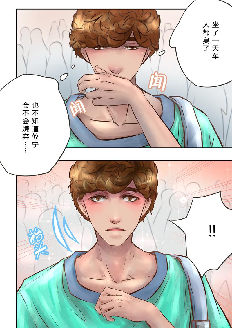 叁年韩漫全集-第9话 &ldquo;以后的路，我们可以一起走。&rdquo;无删减无遮挡章节图片 