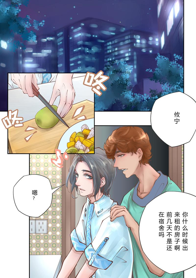 叁年韩漫全集-第9话 &ldquo;以后的路，我们可以一起走。&rdquo;无删减无遮挡章节图片 