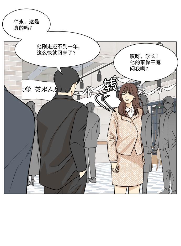 地理漫画-第1话全彩韩漫标签