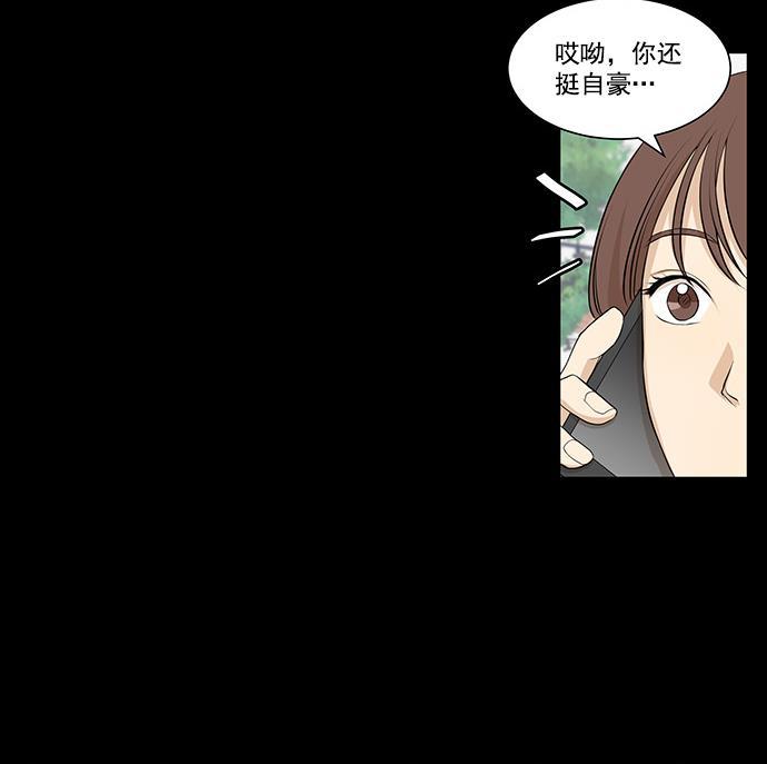地理漫画-第6话全彩韩漫标签
