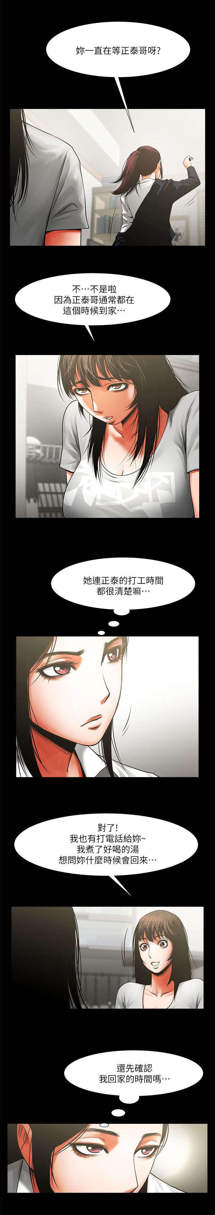 娜美漫画-21_哭泣全彩韩漫标签