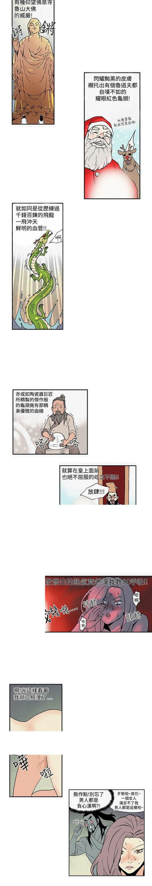 神风怪盗贞德漫画-第4话全彩韩漫标签