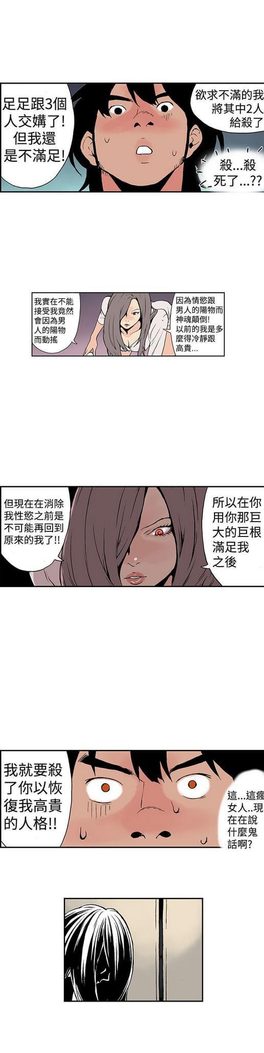 神风怪盗贞德漫画-第8话全彩韩漫标签