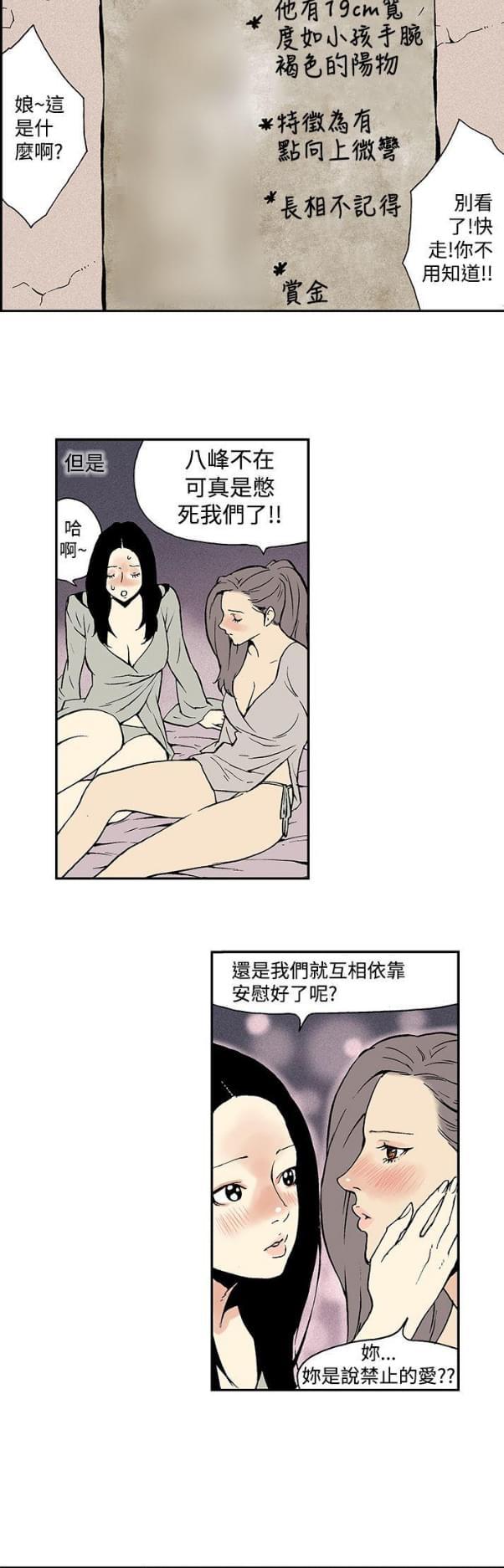 神风怪盗贞德漫画-第14话全彩韩漫标签