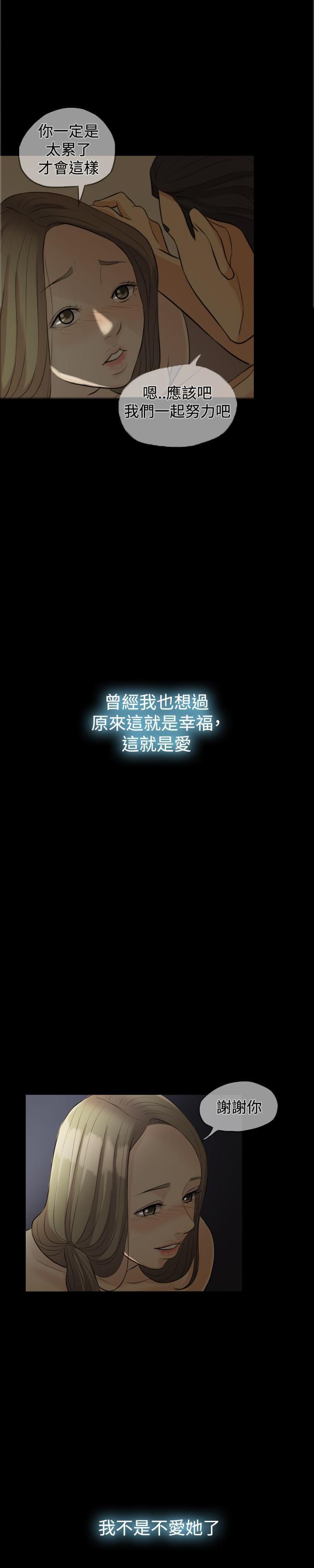 双重丈夫韩漫全集-第1话无删减无遮挡章节图片 