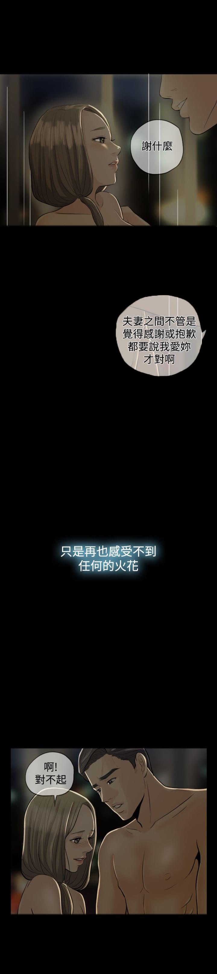 双重丈夫韩漫全集-第1话无删减无遮挡章节图片 