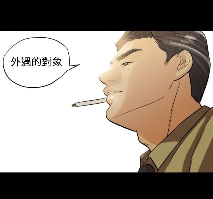 双重丈夫韩漫全集-第1话无删减无遮挡章节图片 