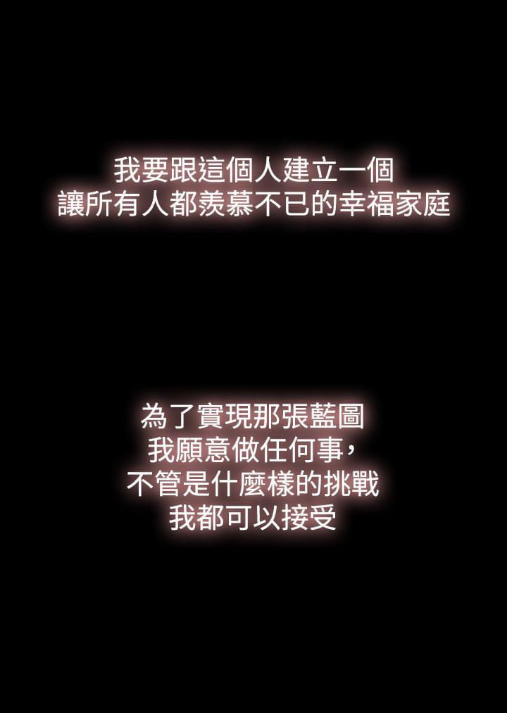双重丈夫韩漫全集-第1话无删减无遮挡章节图片 