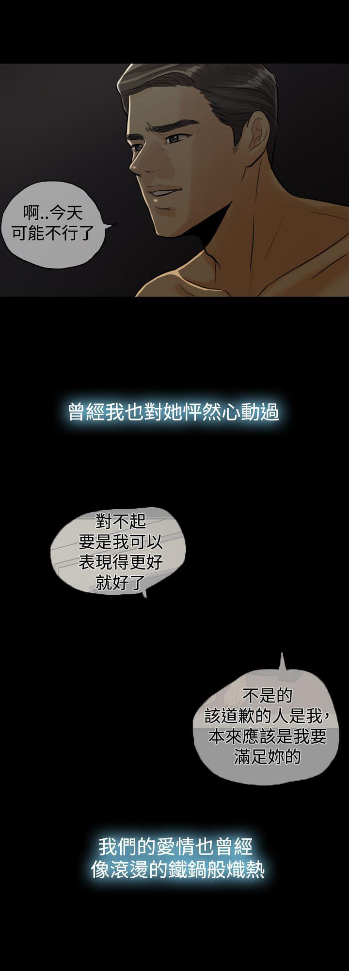 双重丈夫韩漫全集-第1话无删减无遮挡章节图片 
