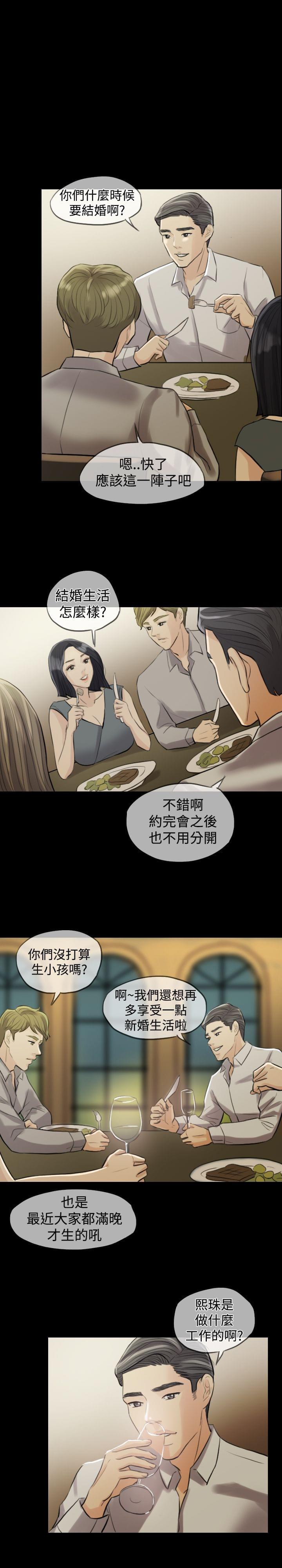 双重丈夫韩漫全集-第2话无删减无遮挡章节图片 