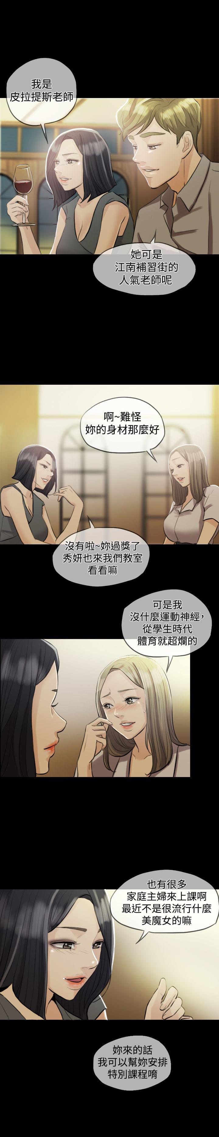 双重丈夫韩漫全集-第2话无删减无遮挡章节图片 