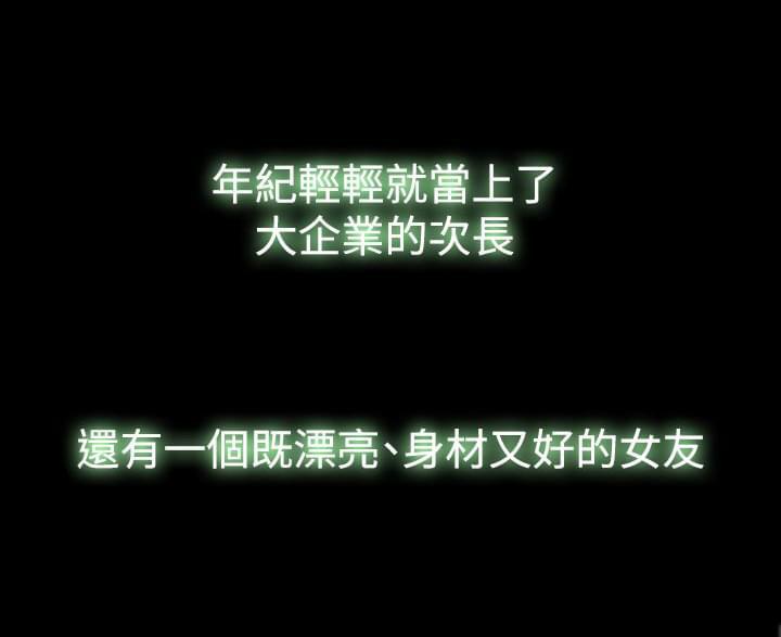 双重丈夫韩漫全集-第2话无删减无遮挡章节图片 