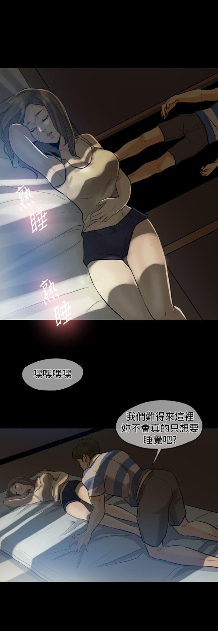 双重丈夫韩漫全集-第3话无删减无遮挡章节图片 