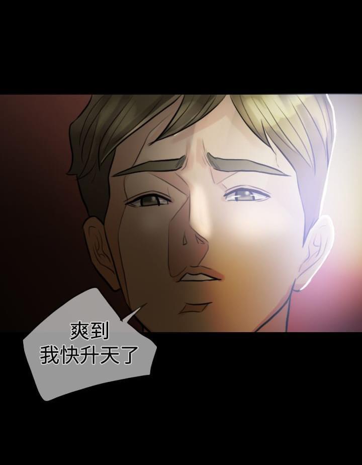 双重丈夫韩漫全集-第3话无删减无遮挡章节图片 